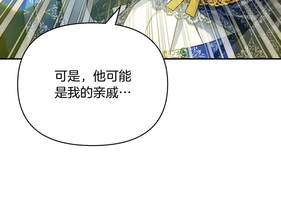第79话 摆脱诅咒 第27页