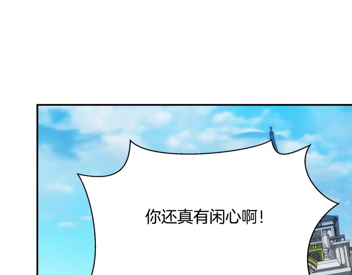 第79话 摆脱诅咒 第28页