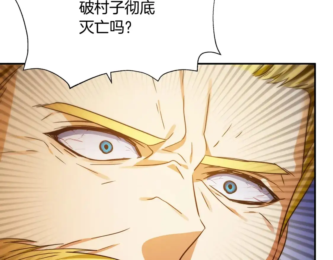 第79话 摆脱诅咒 第31页