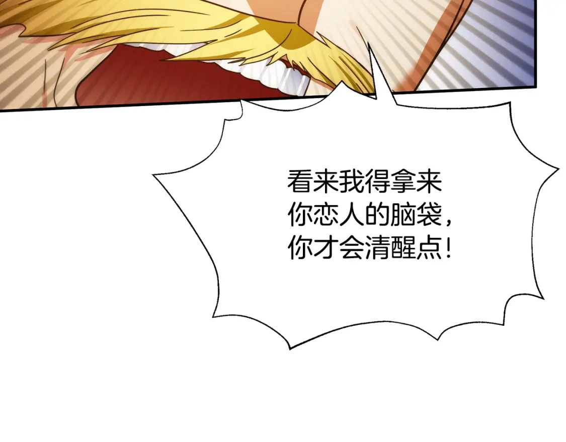 第79话 摆脱诅咒 第32页