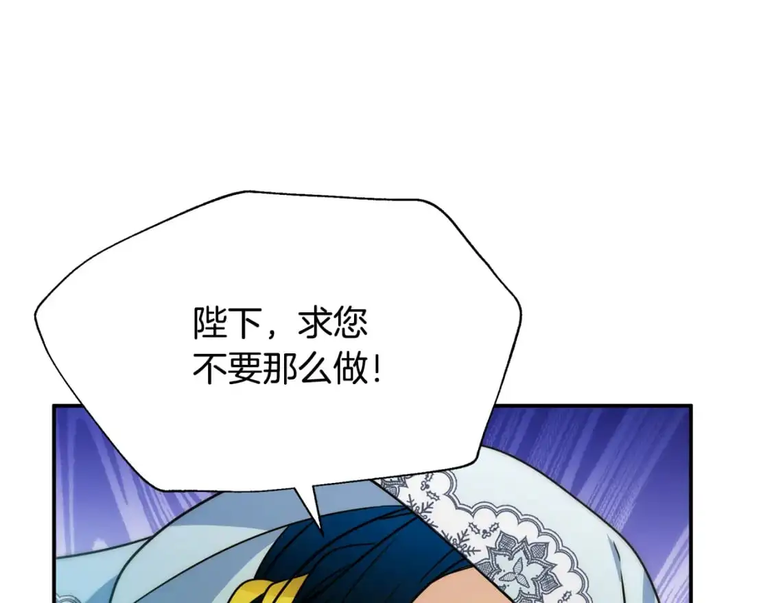 第79话 摆脱诅咒 第34页
