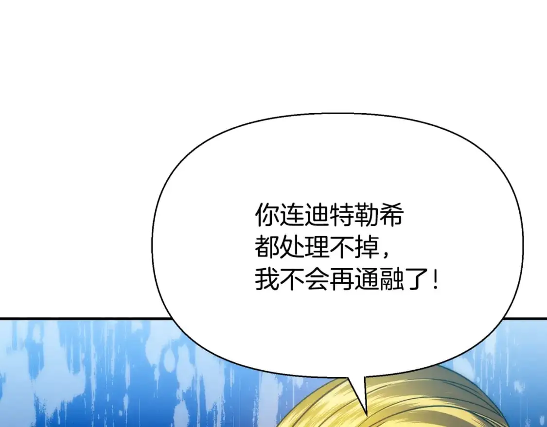 第79话 摆脱诅咒 第37页