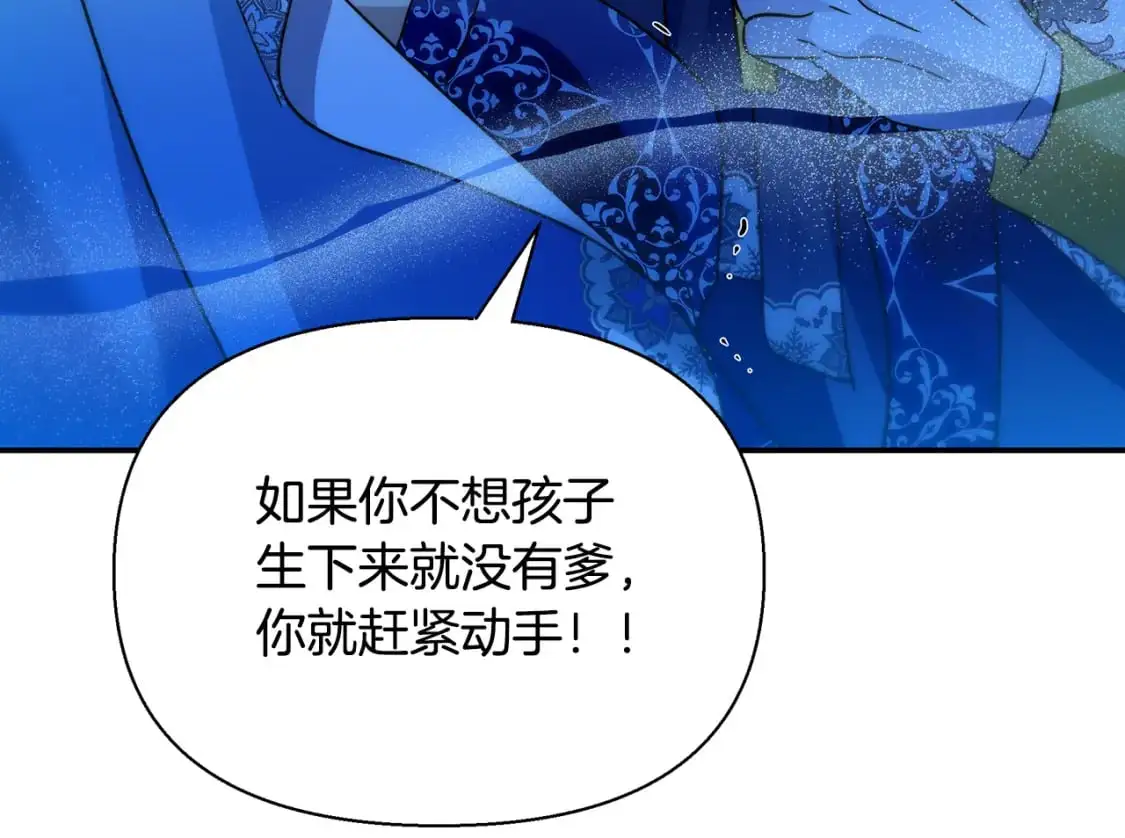 第79话 摆脱诅咒 第39页