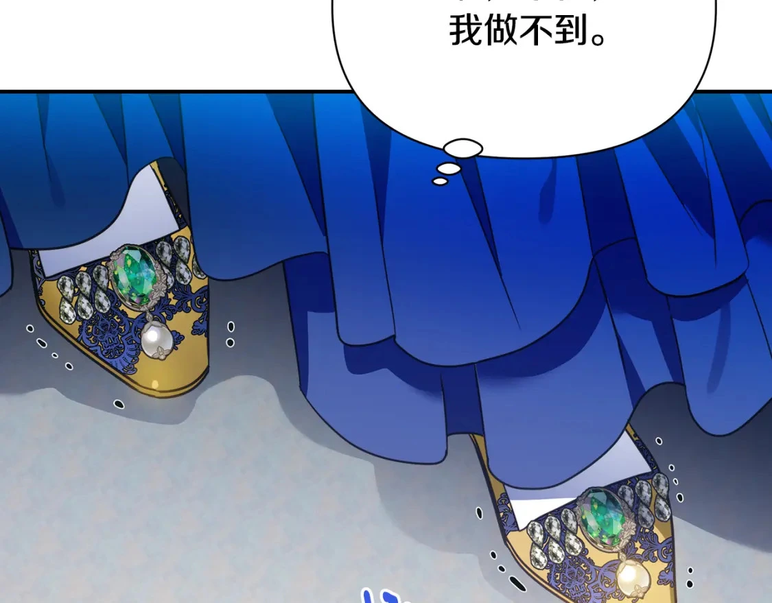 第79话 摆脱诅咒 第41页