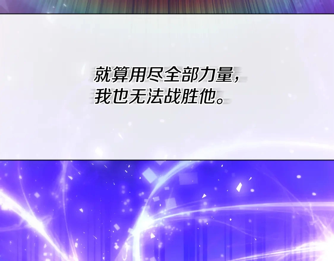 第79话 摆脱诅咒 第45页