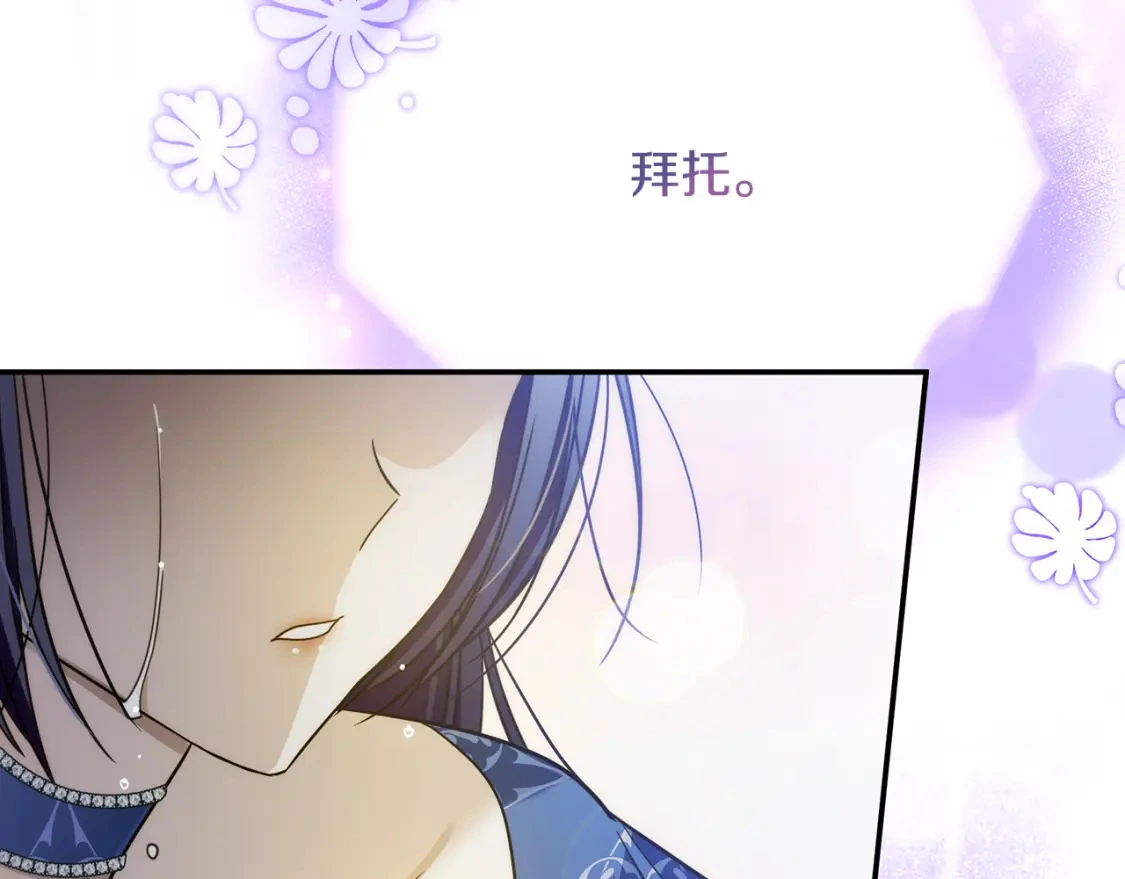 第79话 摆脱诅咒 第47页