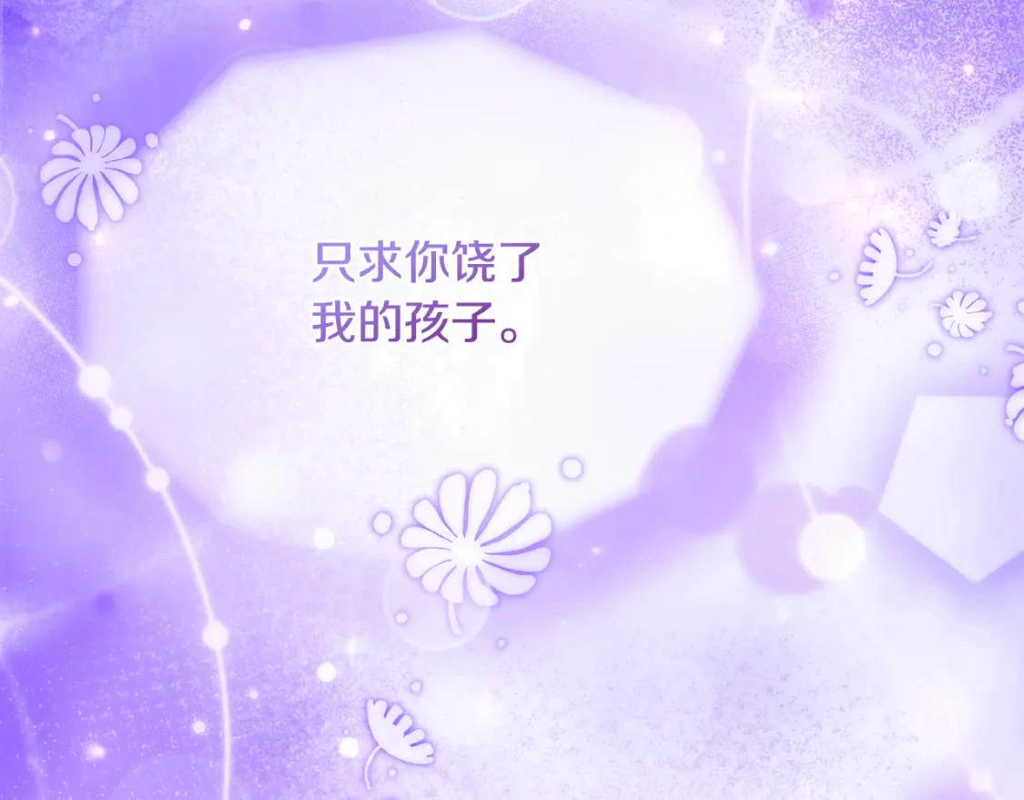 第79话 摆脱诅咒 第50页