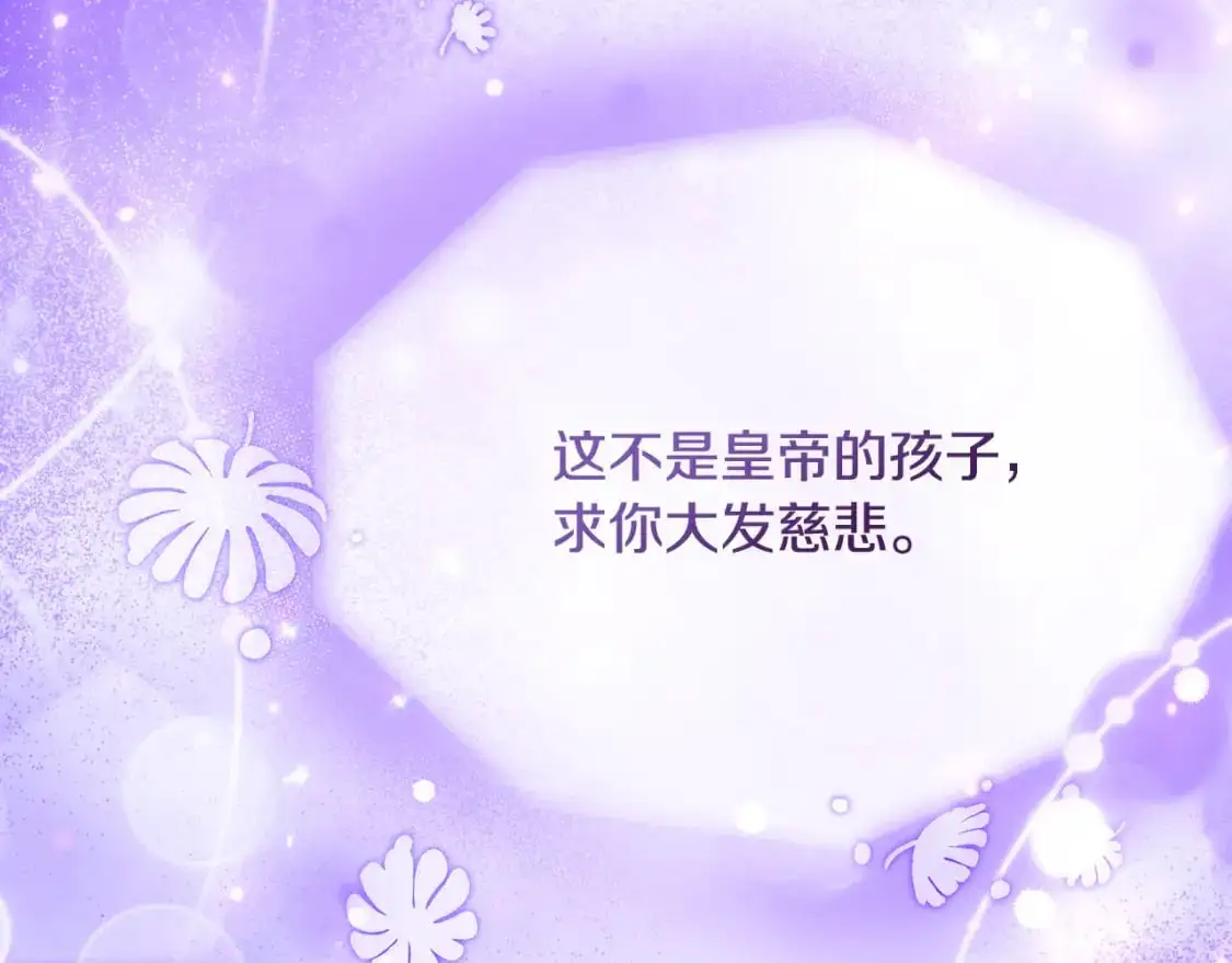 第79话 摆脱诅咒 第51页