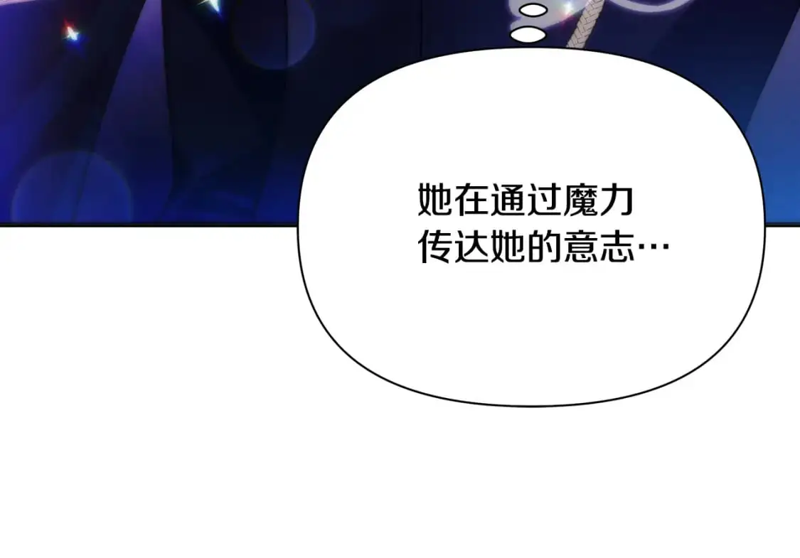 第79话 摆脱诅咒 第54页