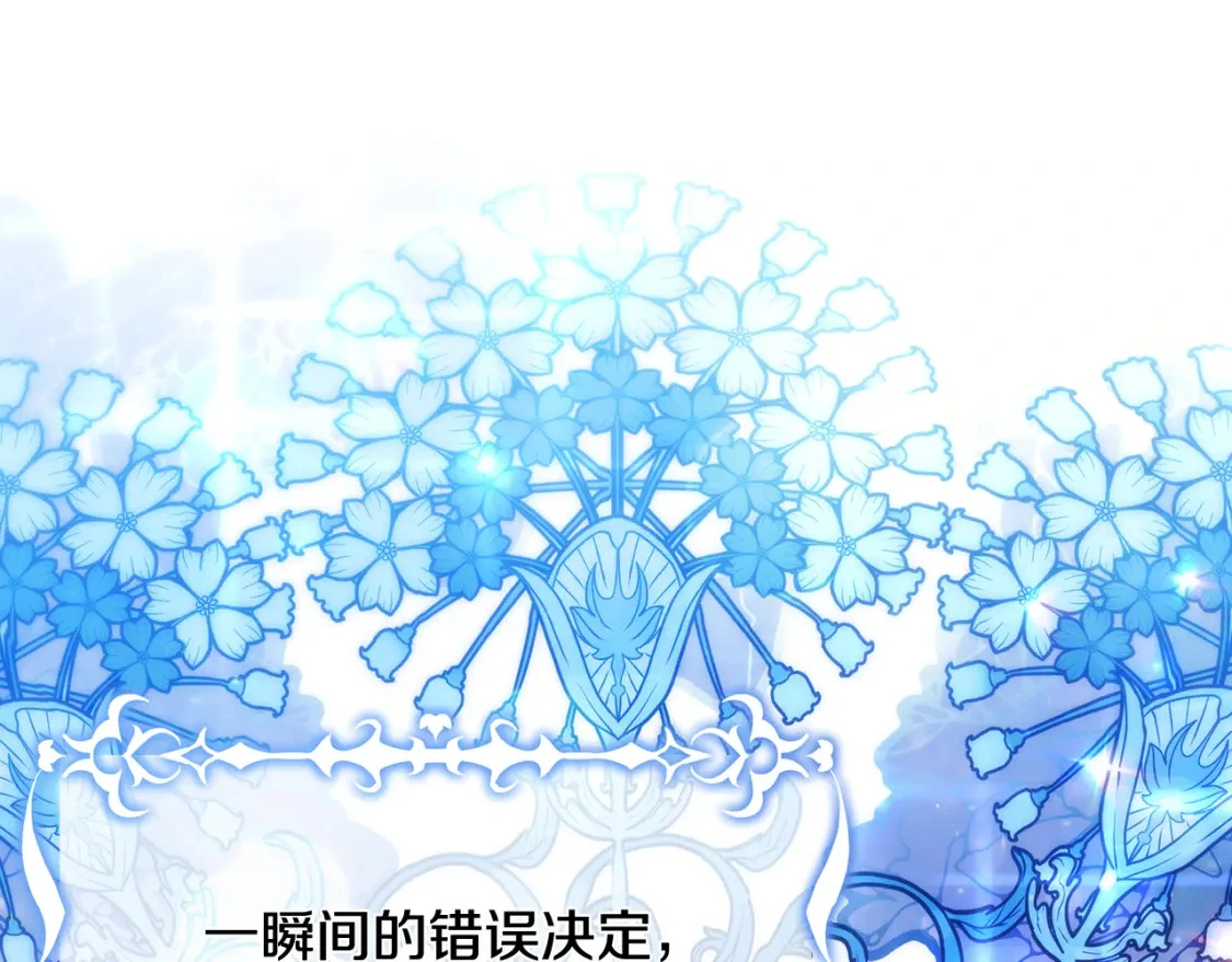 第79话 摆脱诅咒 第58页