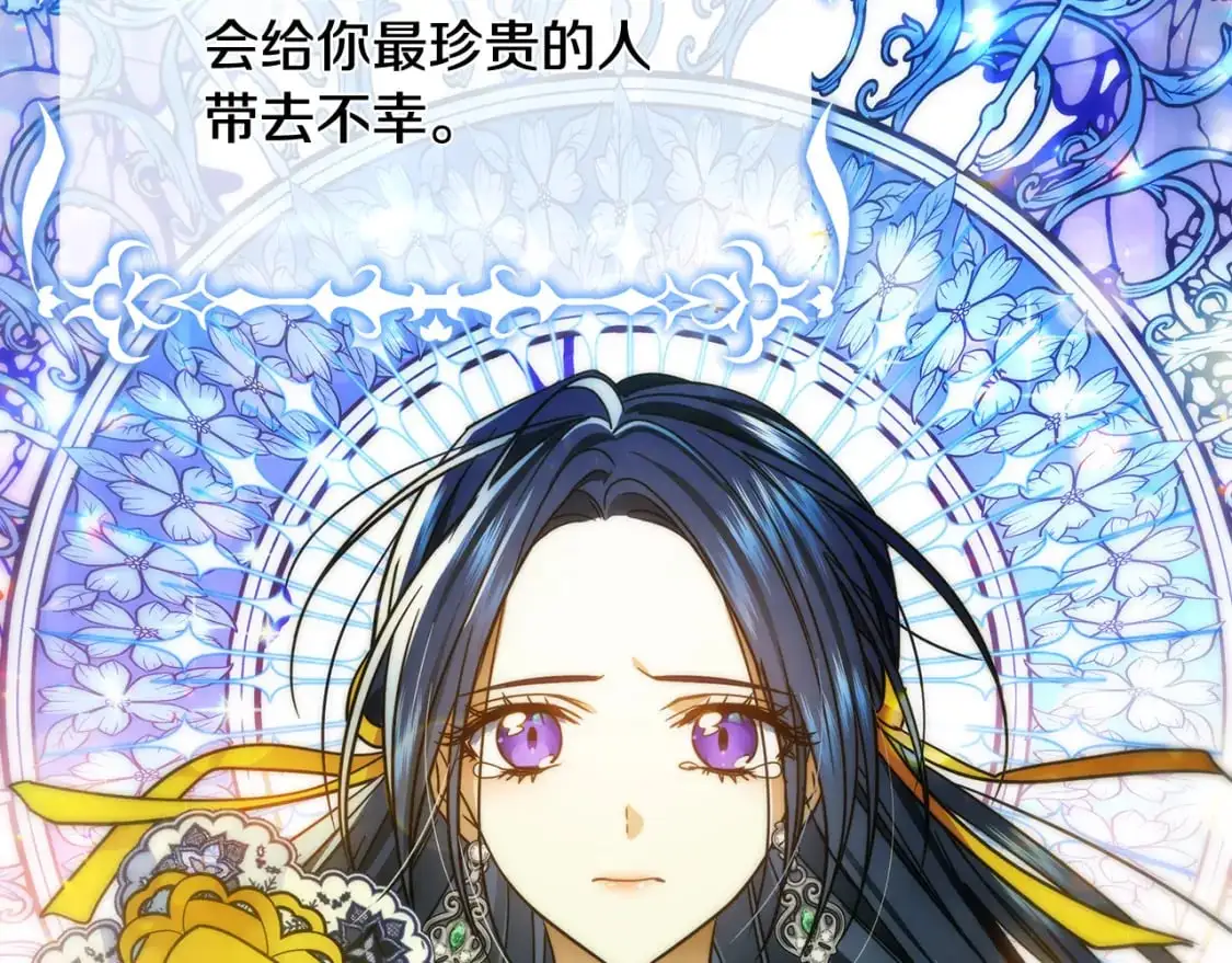 第79话 摆脱诅咒 第59页