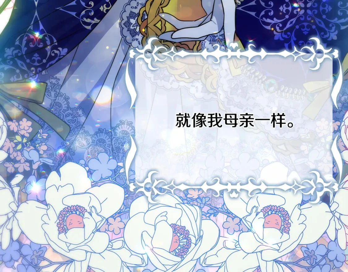 第79话 摆脱诅咒 第61页