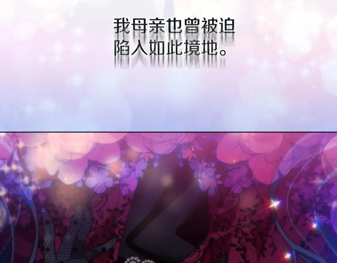 第79话 摆脱诅咒 第63页