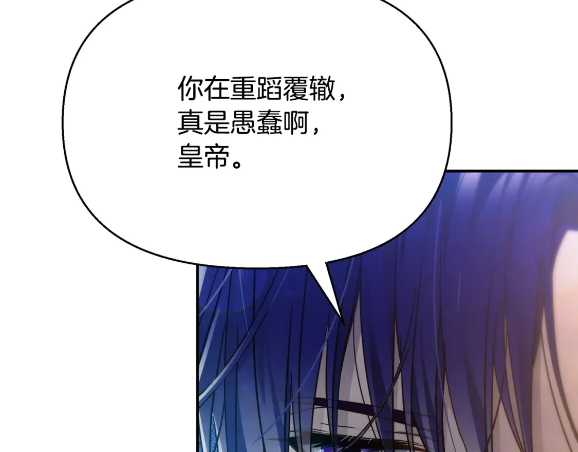 第79话 摆脱诅咒 第67页