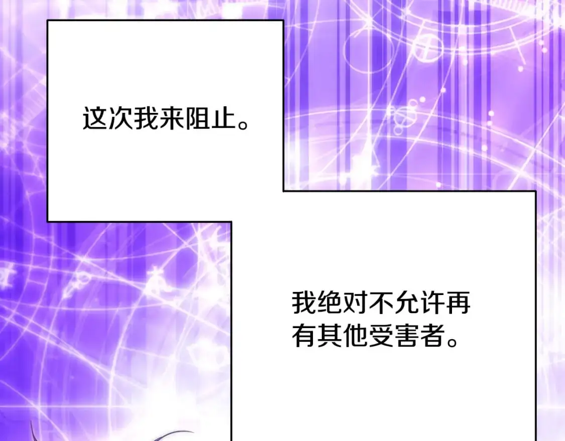 第79话 摆脱诅咒 第70页