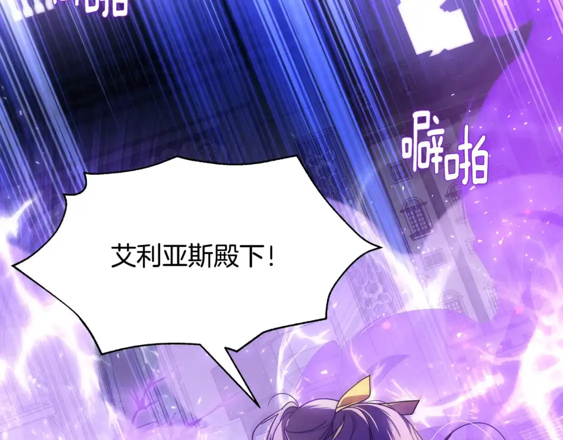 第79话 摆脱诅咒 第75页