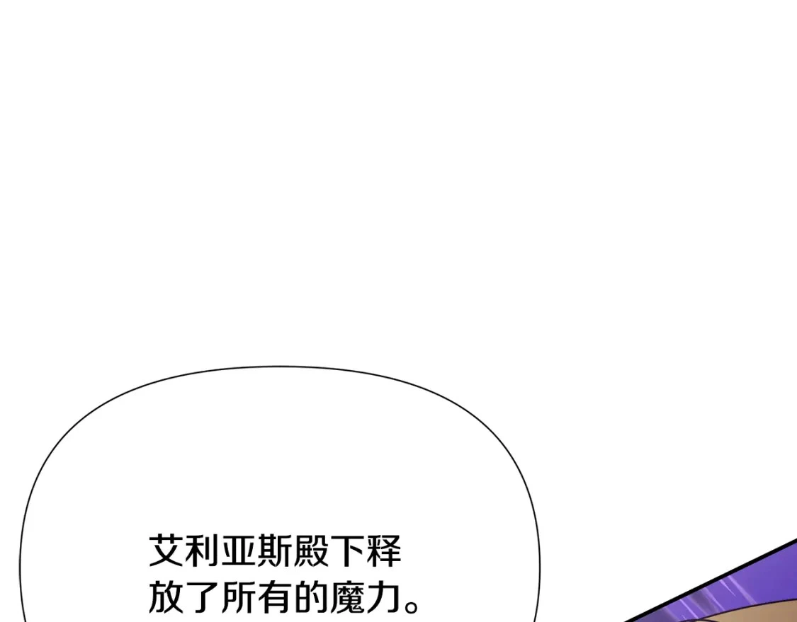 第79话 摆脱诅咒 第78页