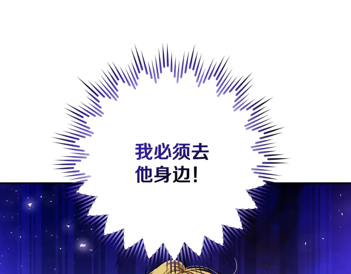 第79话 摆脱诅咒 第81页