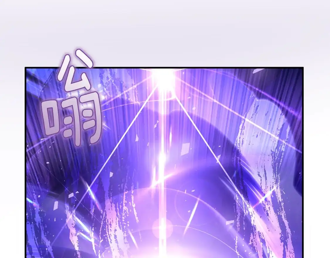 第79话 摆脱诅咒 第86页