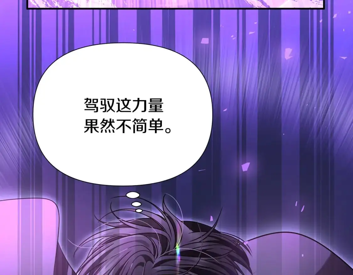 第79话 摆脱诅咒 第88页