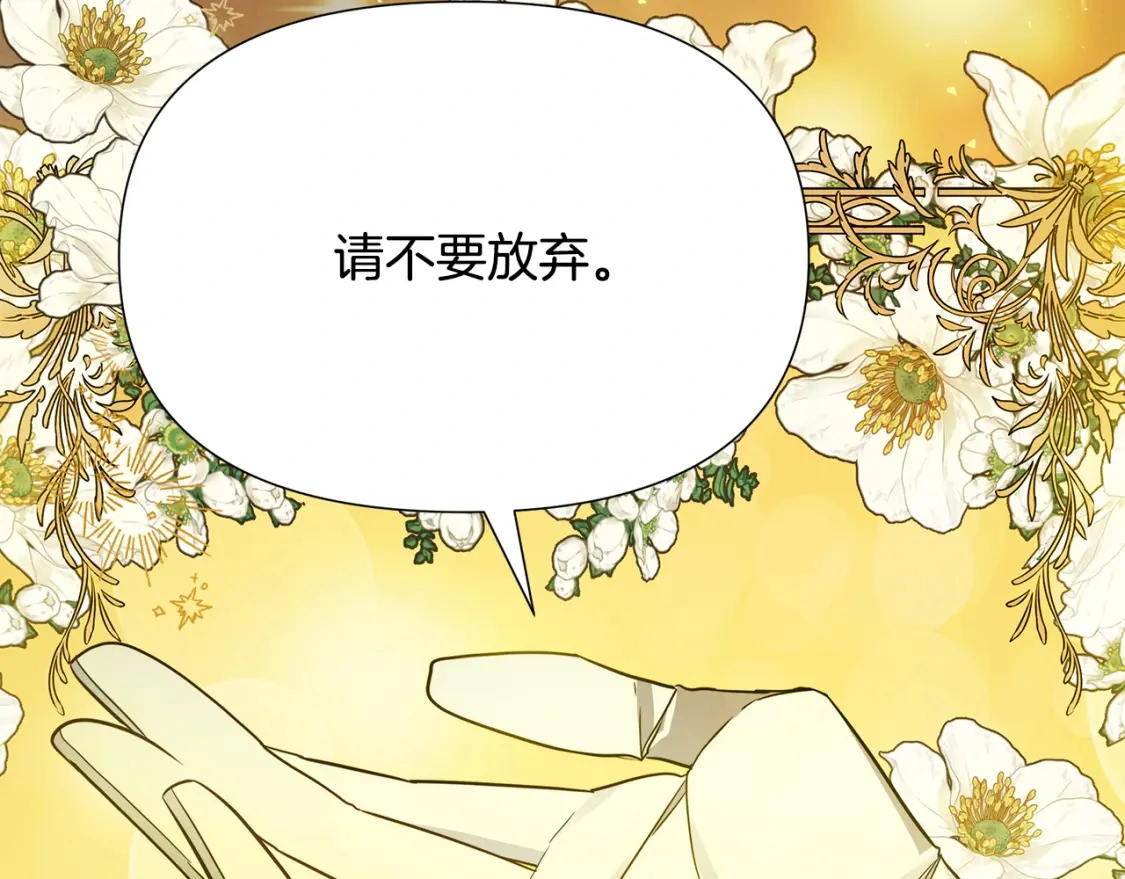 第79话 摆脱诅咒 第91页