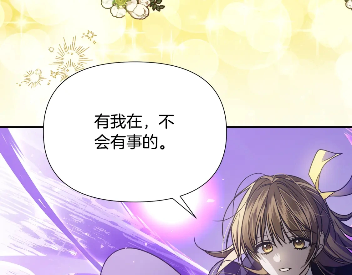 第79话 摆脱诅咒 第93页