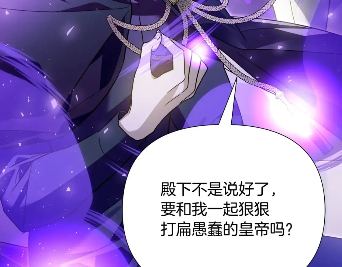 第79话 摆脱诅咒 第95页