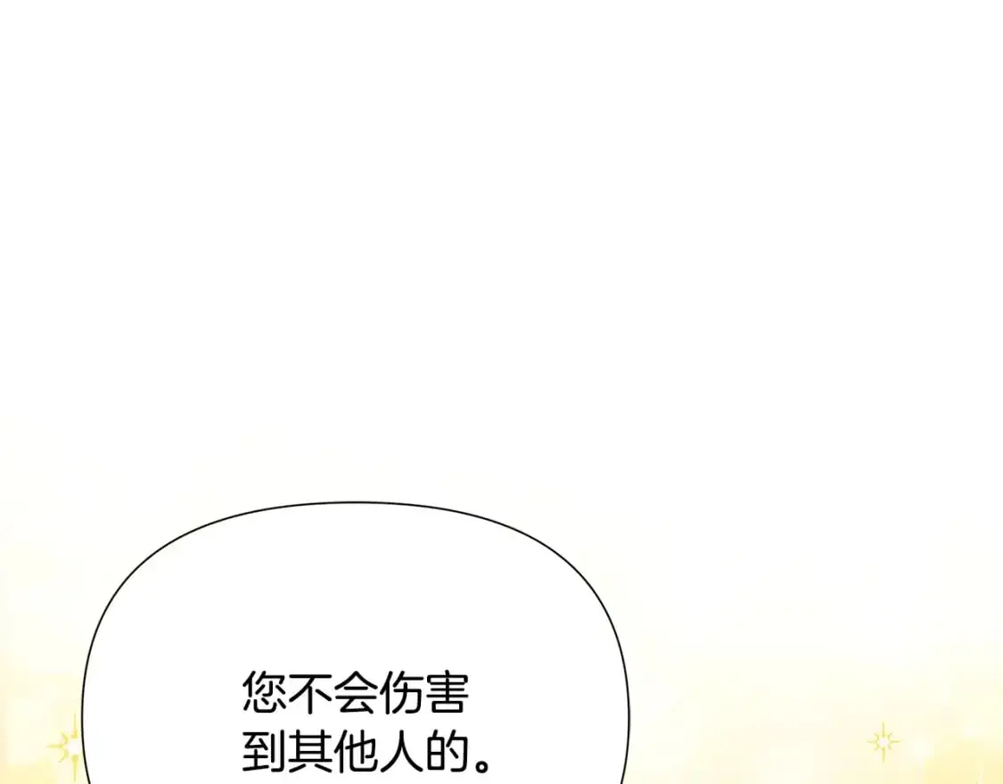 第79话 摆脱诅咒 第97页