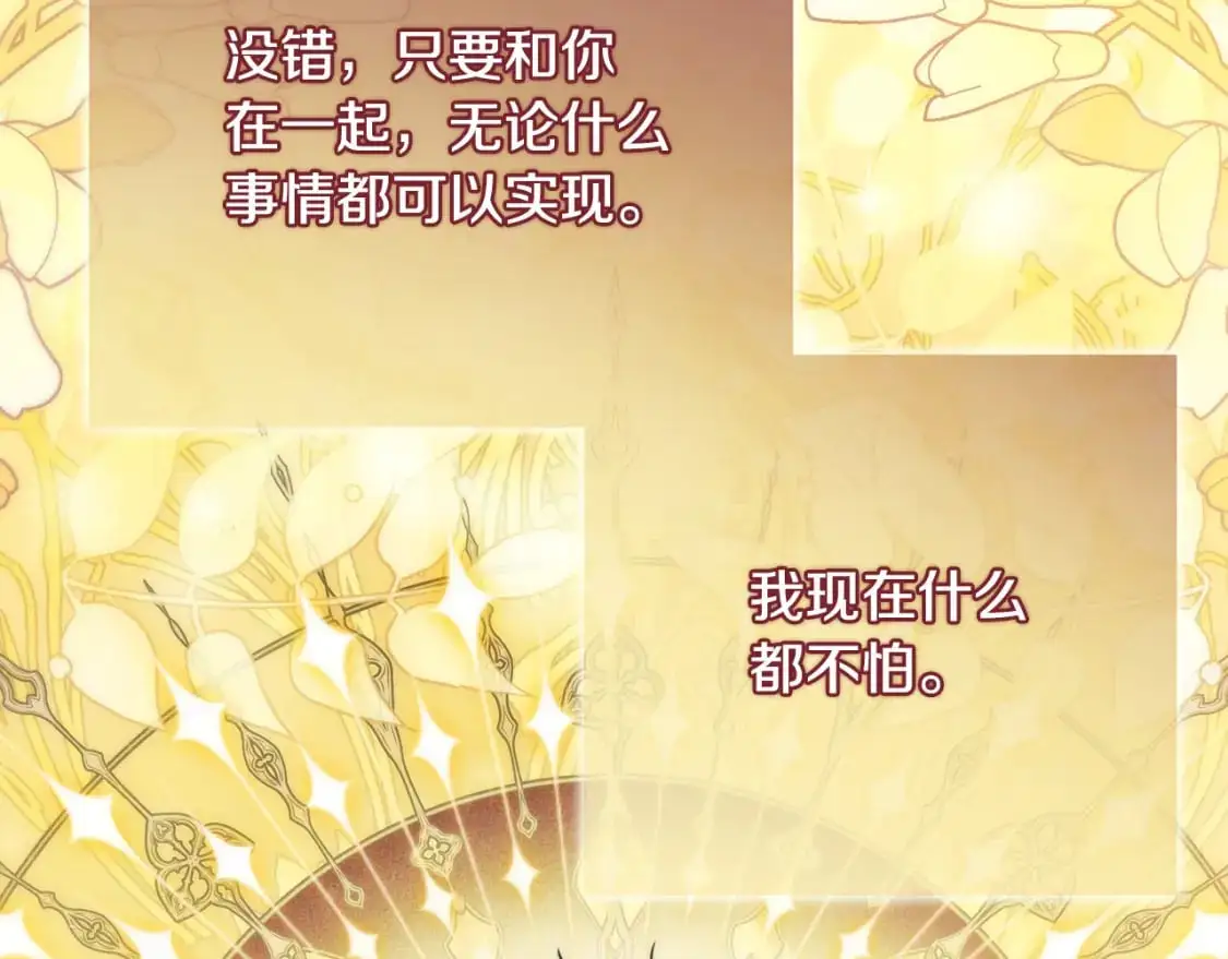 第79话 摆脱诅咒 第102页
