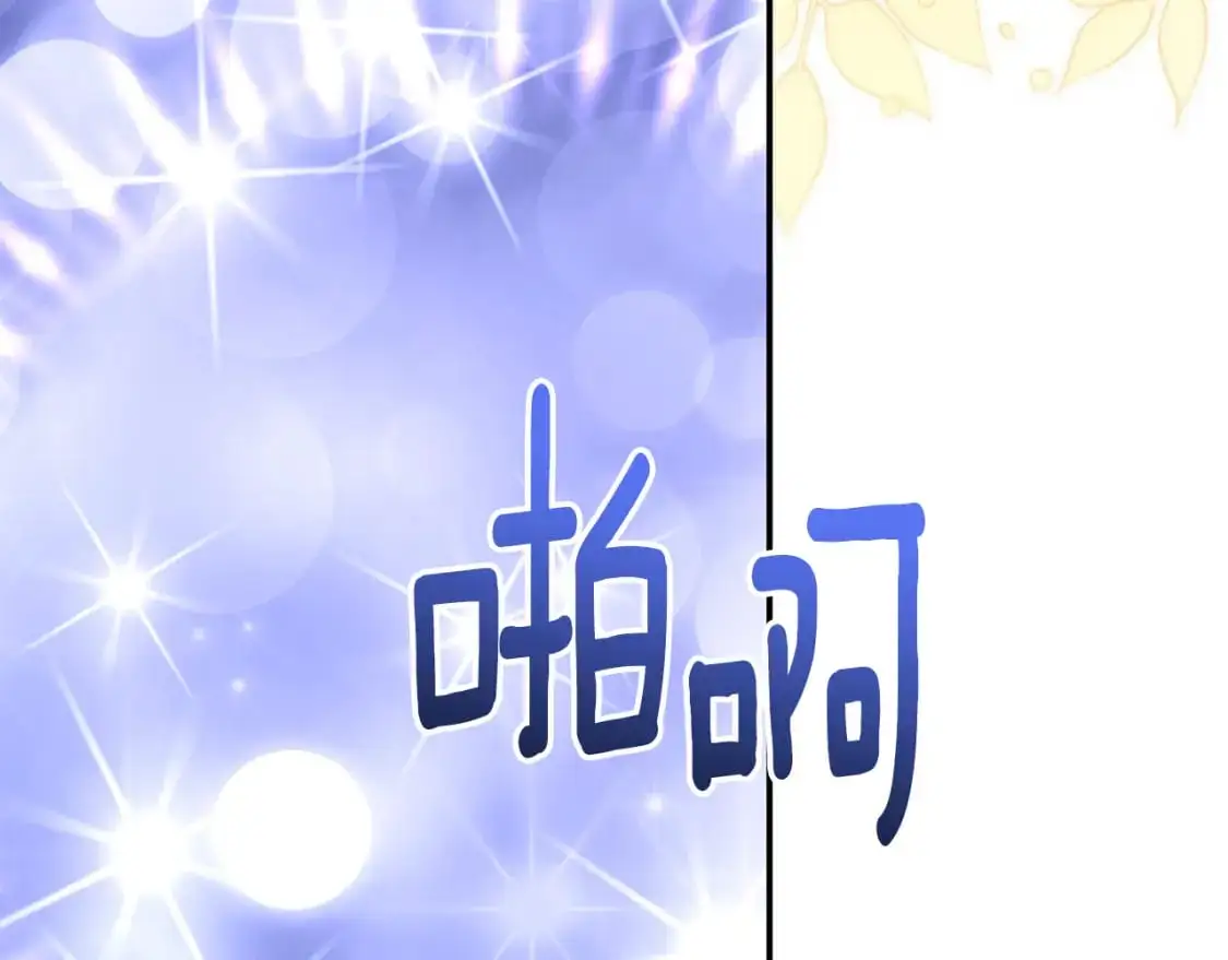 第79话 摆脱诅咒 第106页