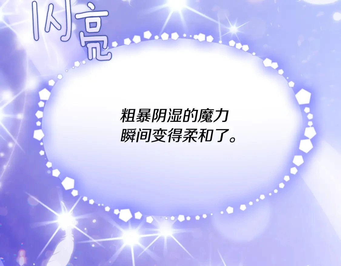 第79话 摆脱诅咒 第110页