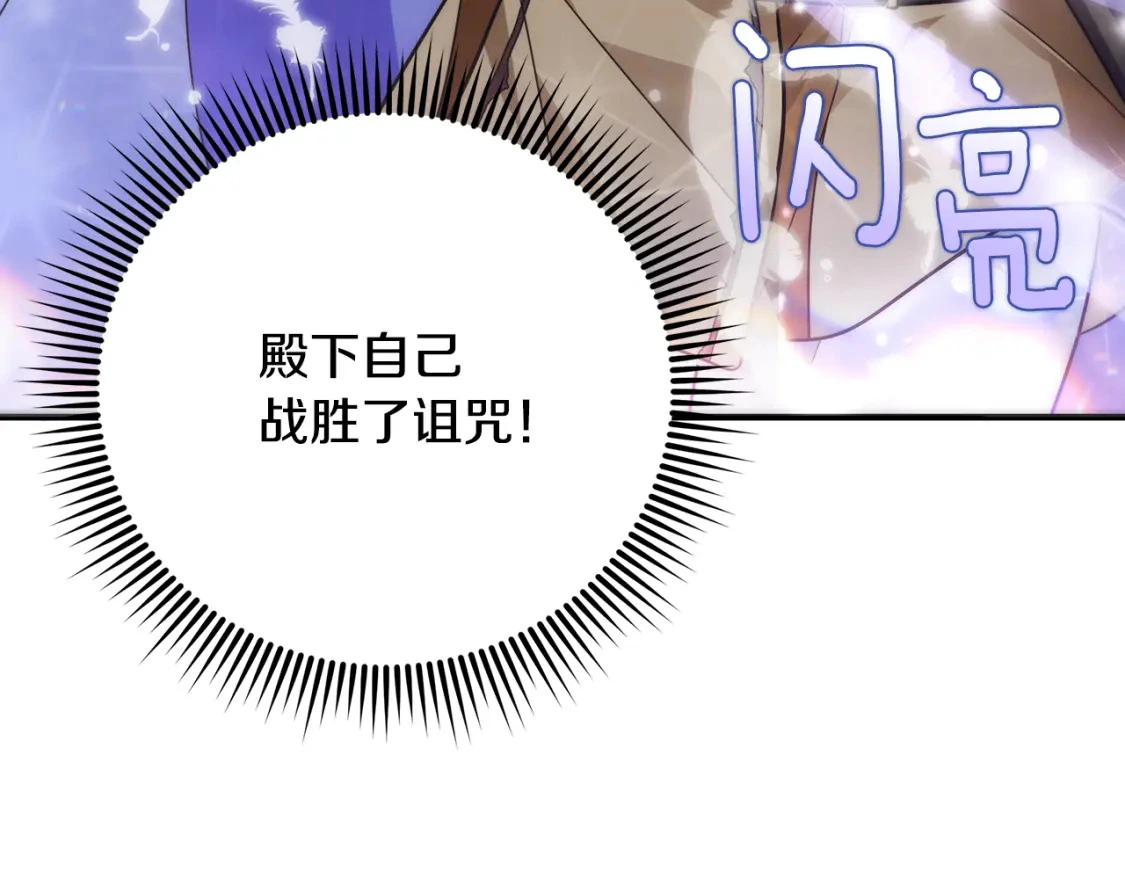 第79话 摆脱诅咒 第113页