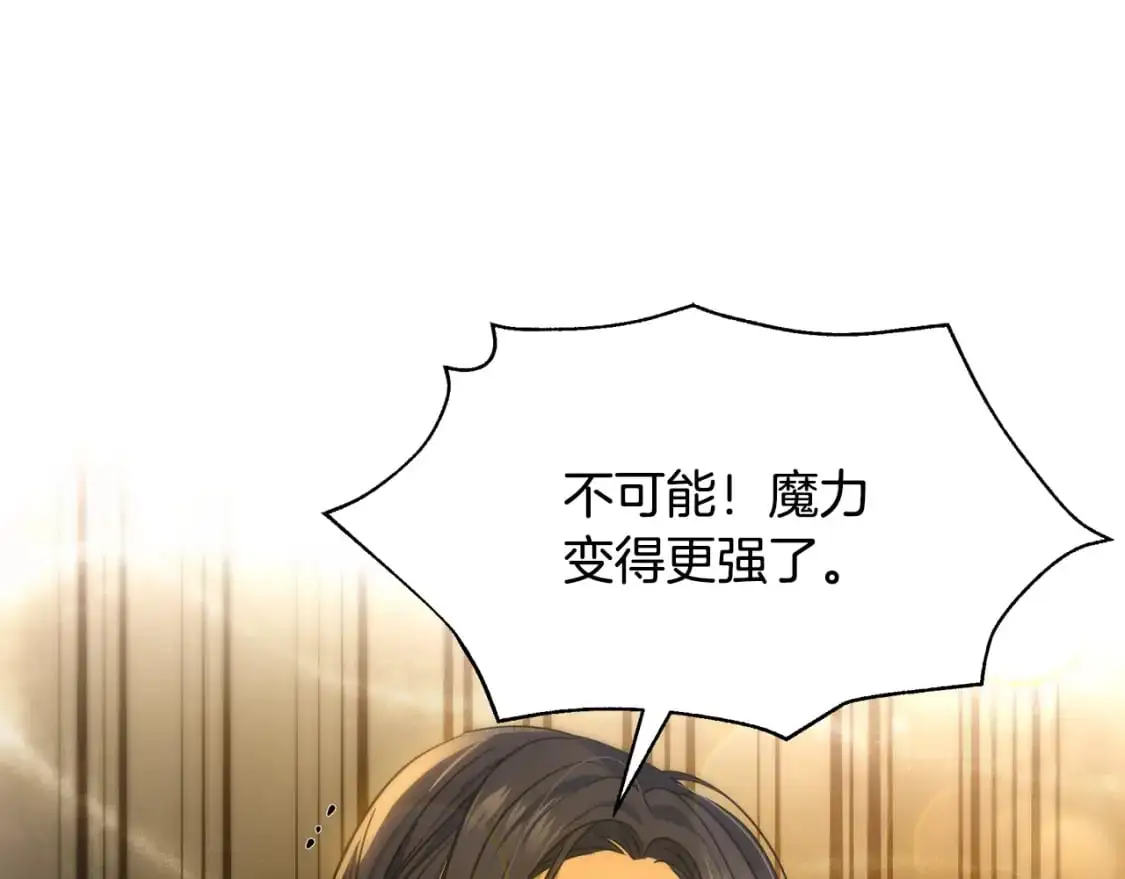 第79话 摆脱诅咒 第115页