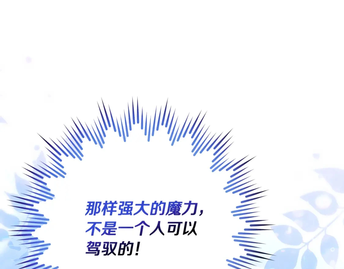 第79话 摆脱诅咒 第118页