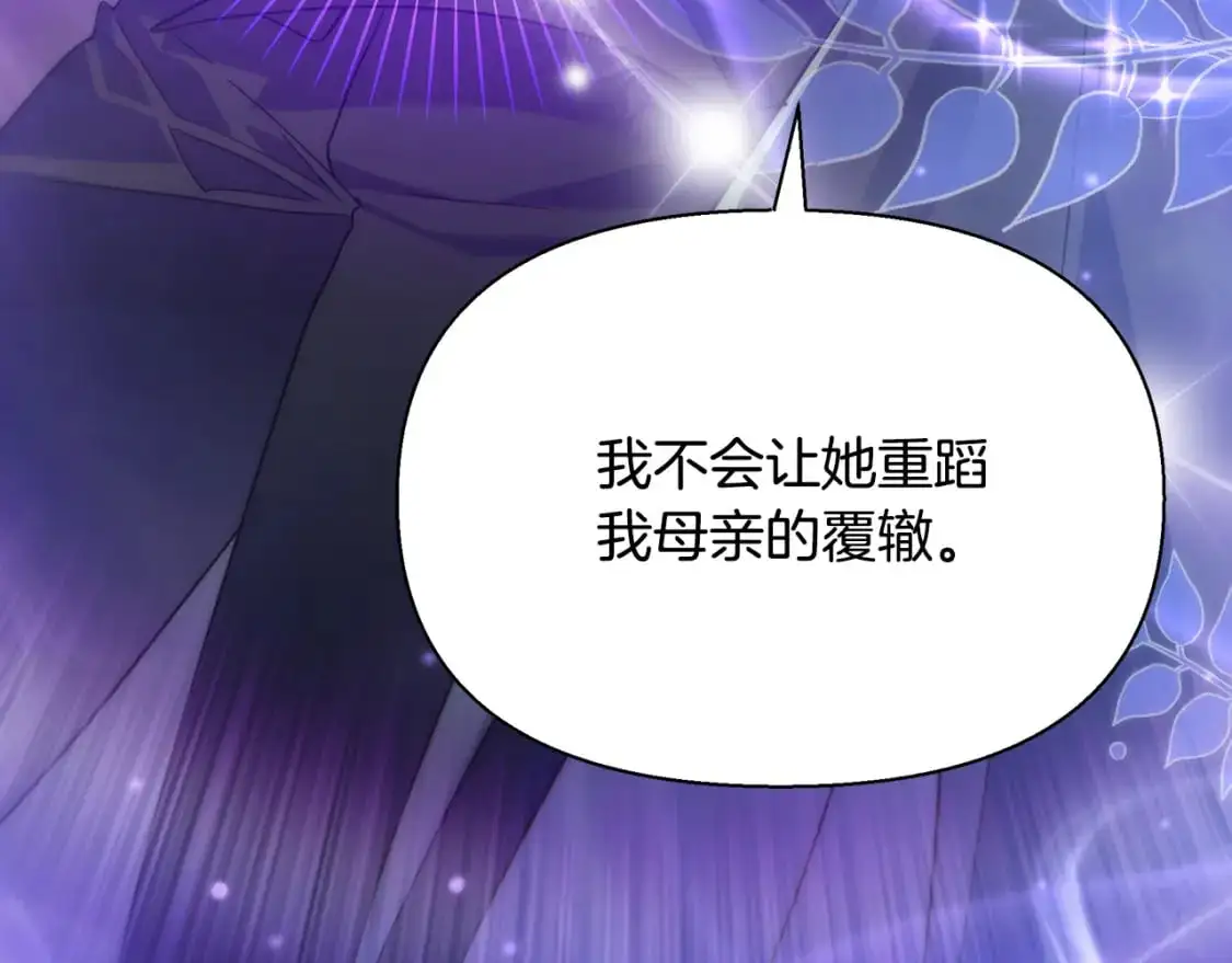 第79话 摆脱诅咒 第121页