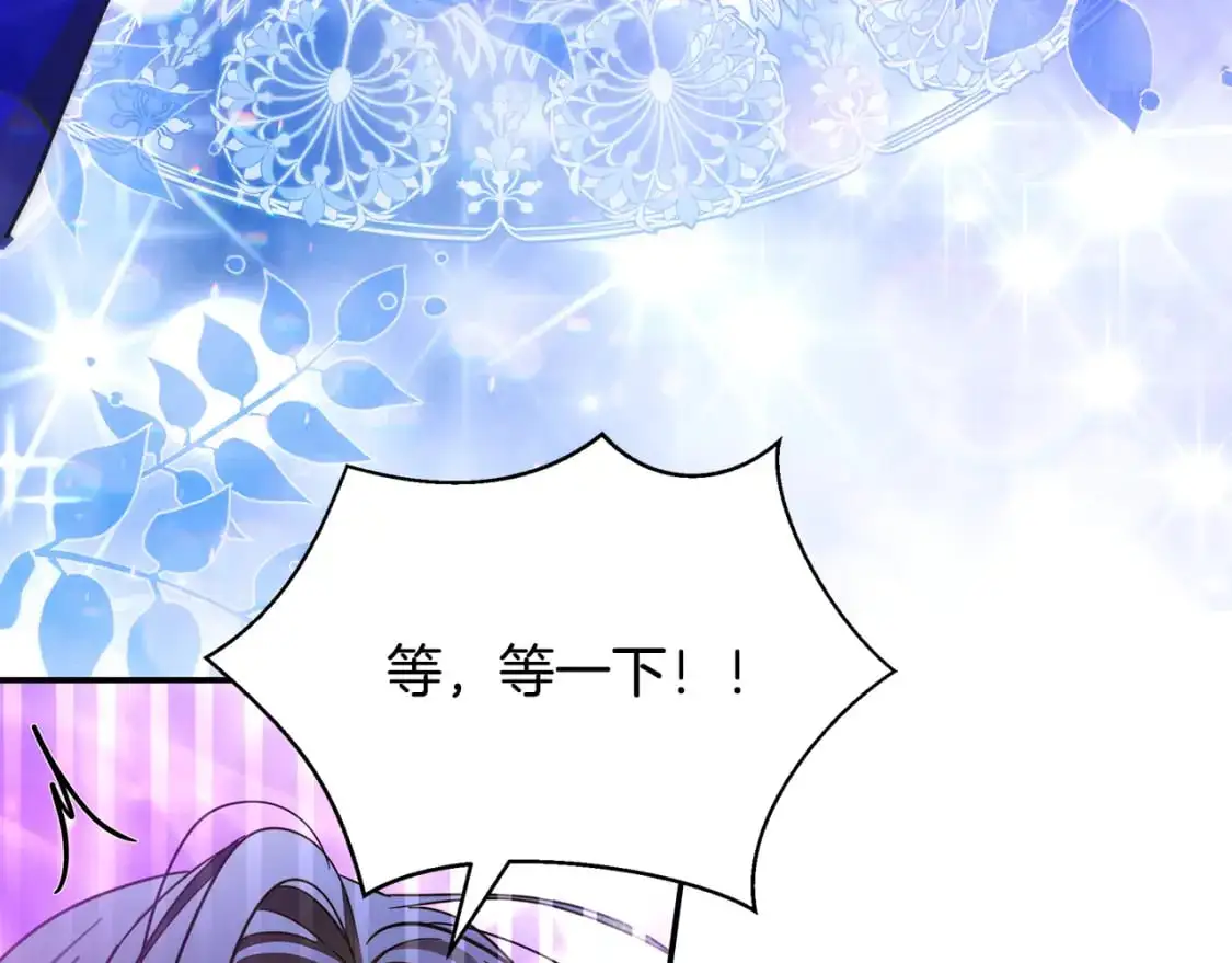 第79话 摆脱诅咒 第123页