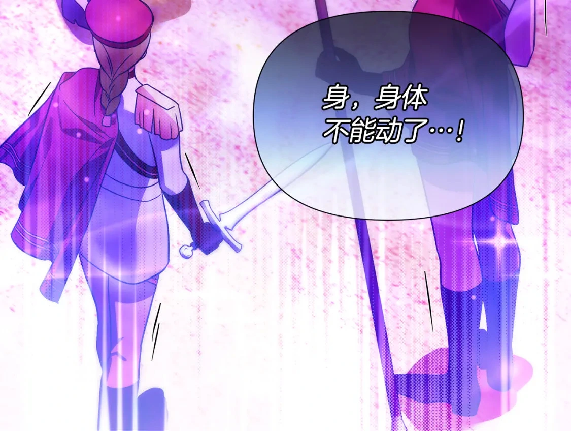 第79话 摆脱诅咒 第130页