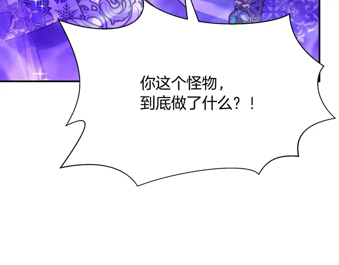 第79话 摆脱诅咒 第133页