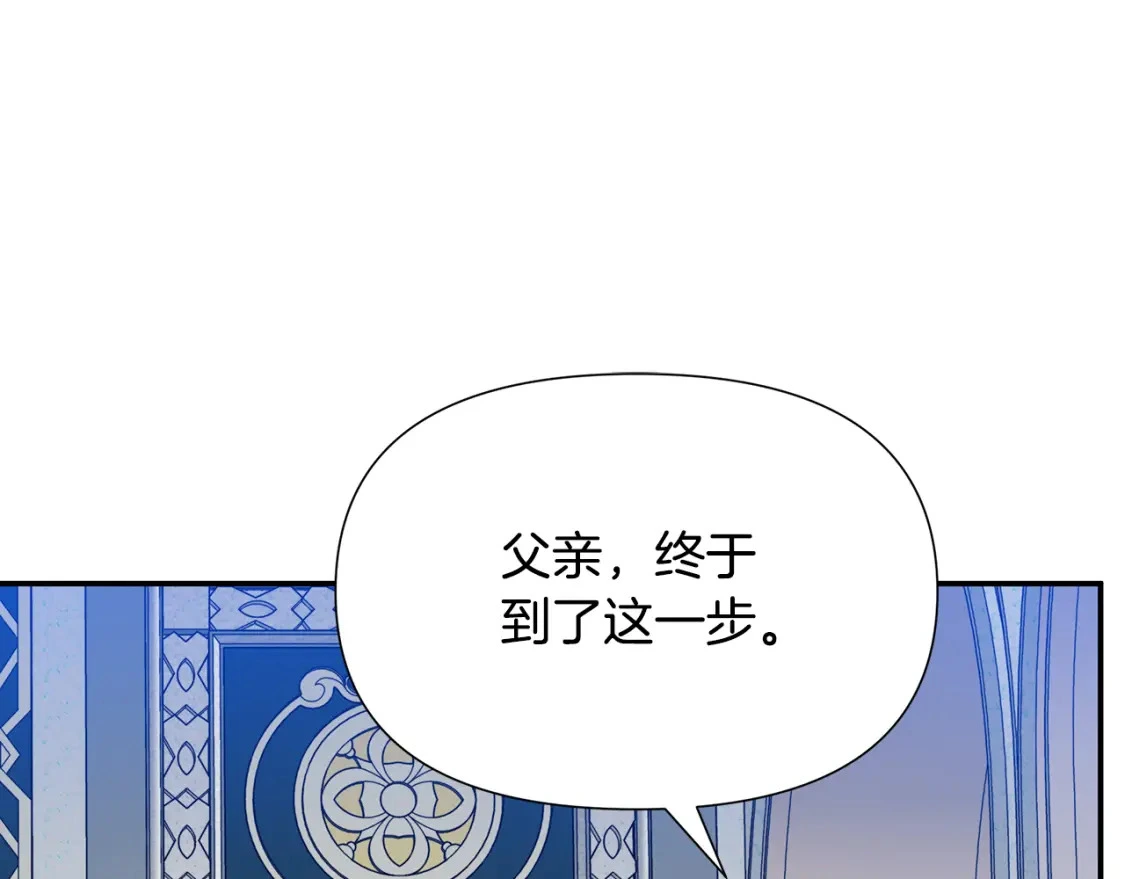 第79话 摆脱诅咒 第135页