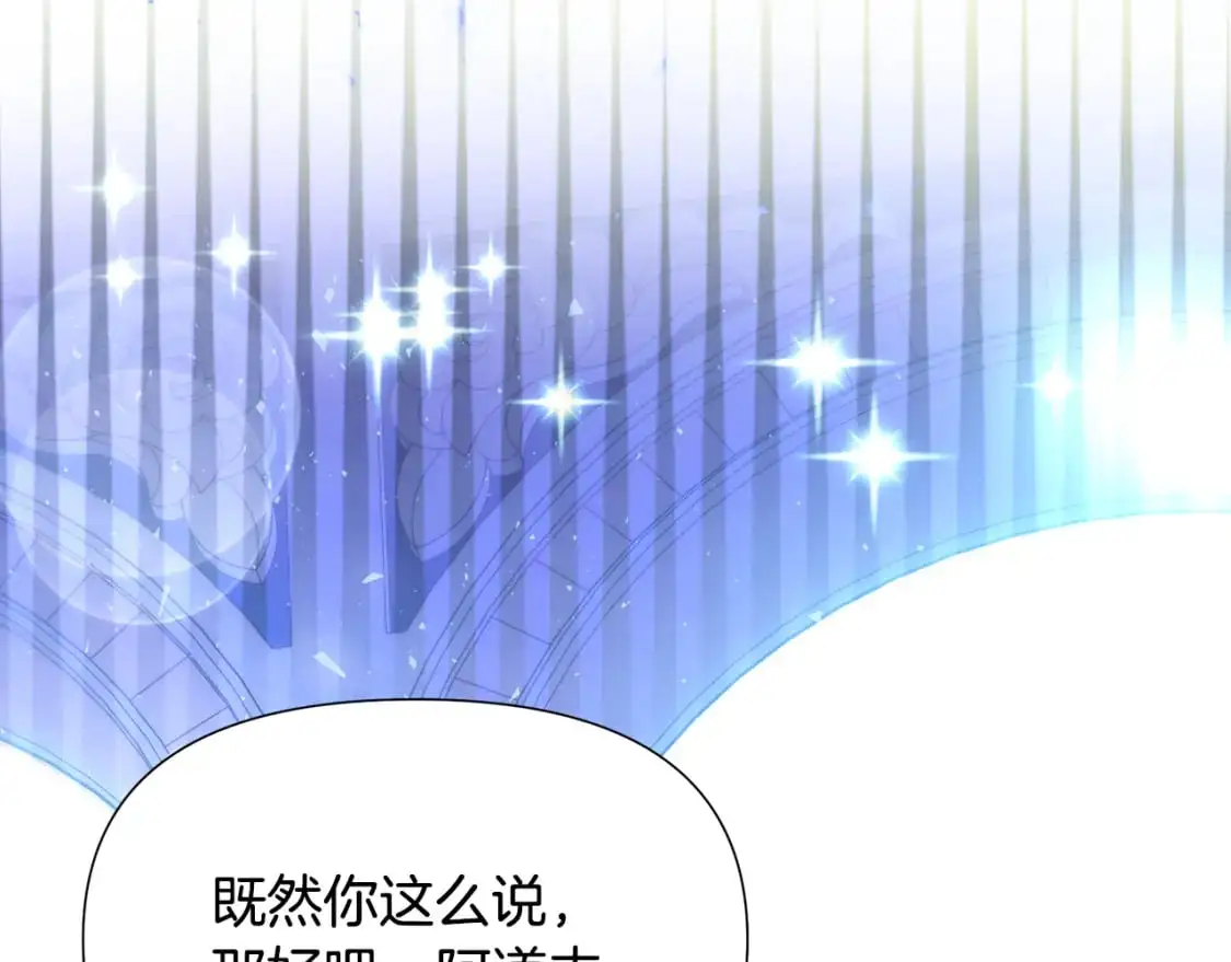 第79话 摆脱诅咒 第138页