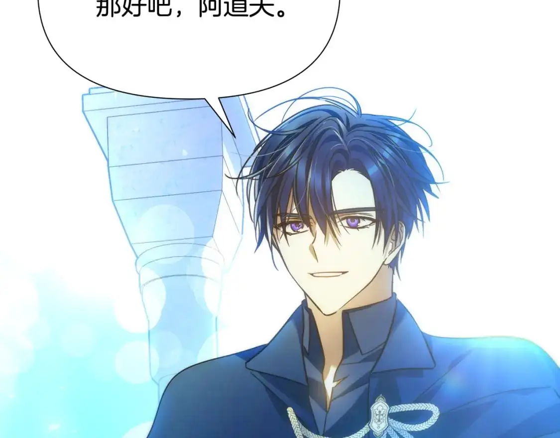 第79话 摆脱诅咒 第139页