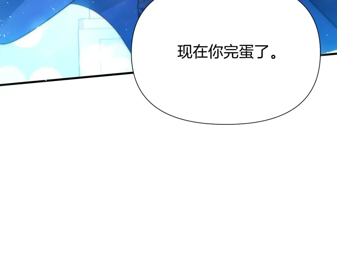 第79话 摆脱诅咒 第141页