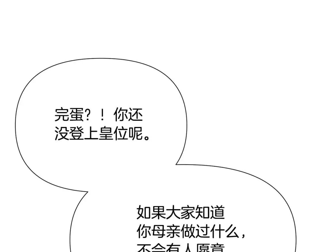 第79话 摆脱诅咒 第142页