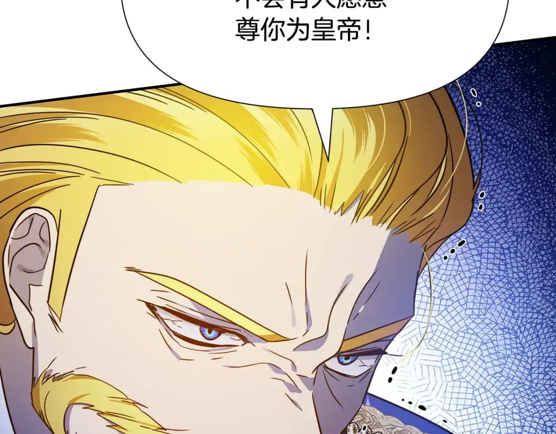 第79话 摆脱诅咒 第143页