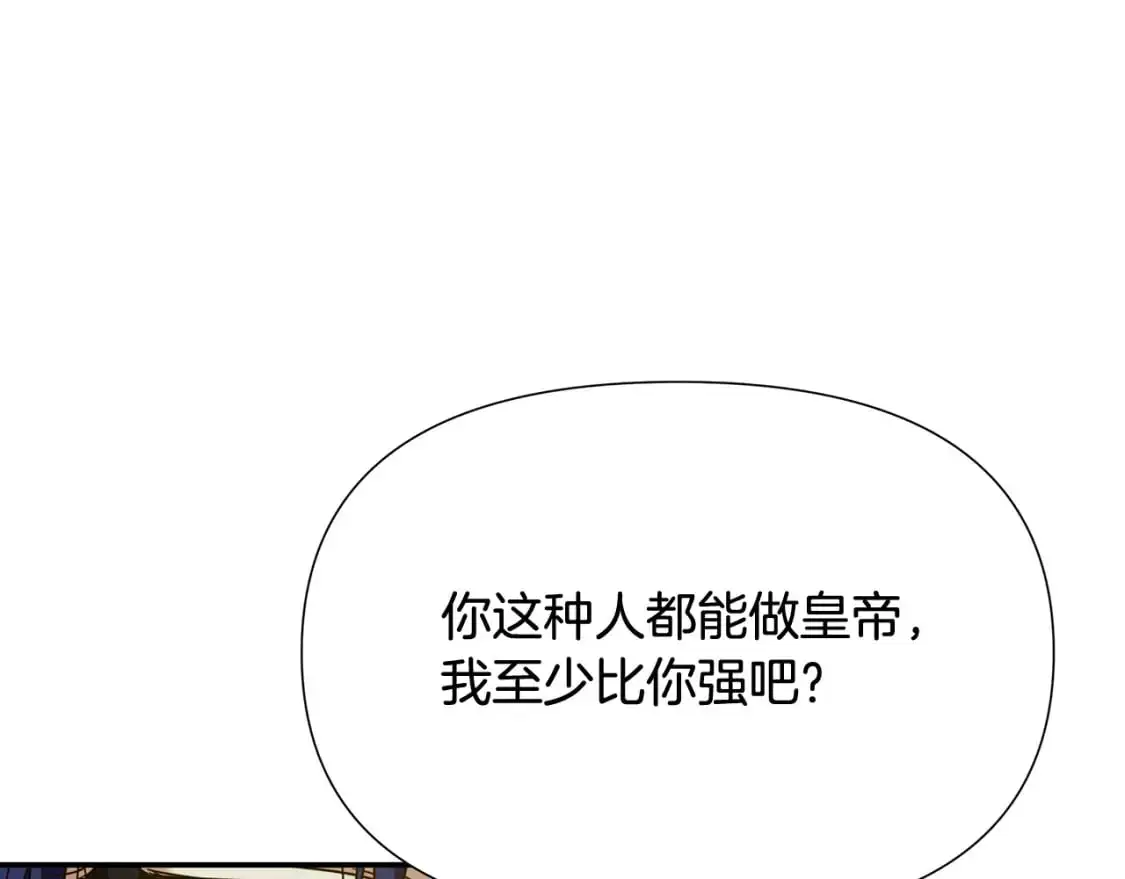 第79话 摆脱诅咒 第145页
