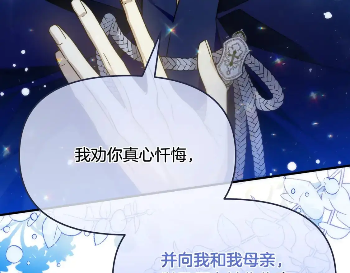 第79话 摆脱诅咒 第150页
