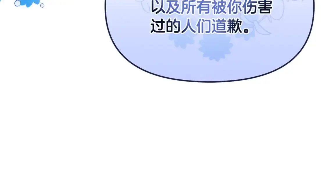 第79话 摆脱诅咒 第151页