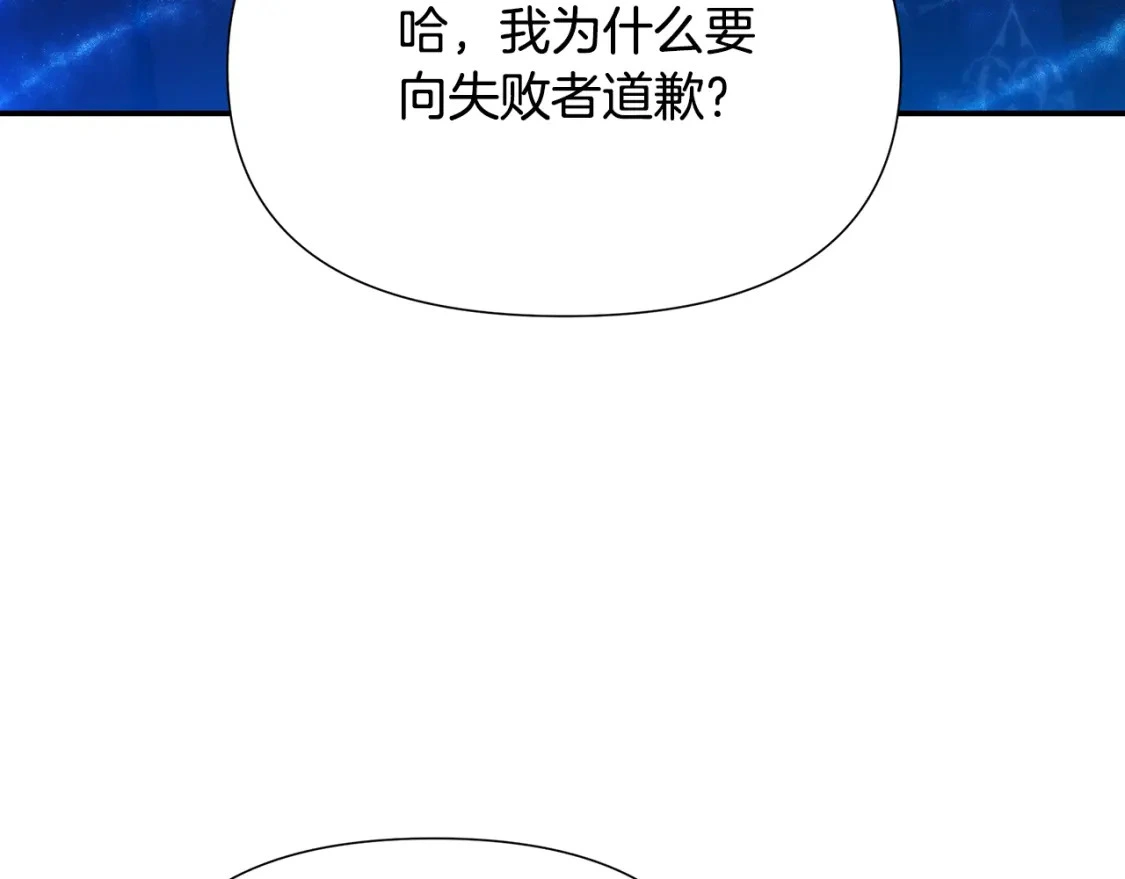 第79话 摆脱诅咒 第154页