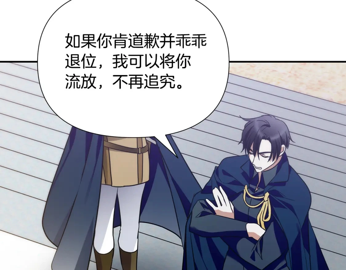 第79话 摆脱诅咒 第155页