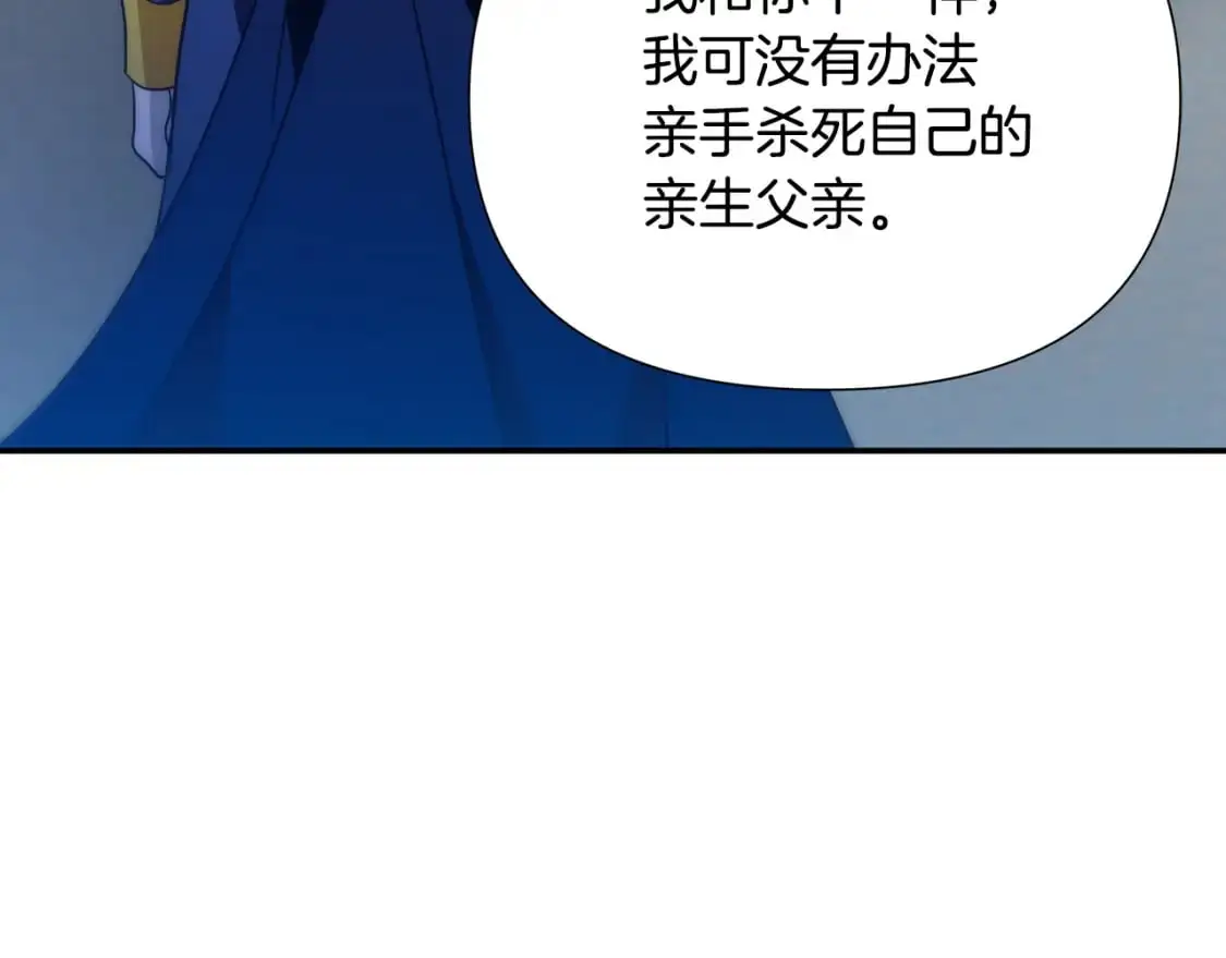 第79话 摆脱诅咒 第157页